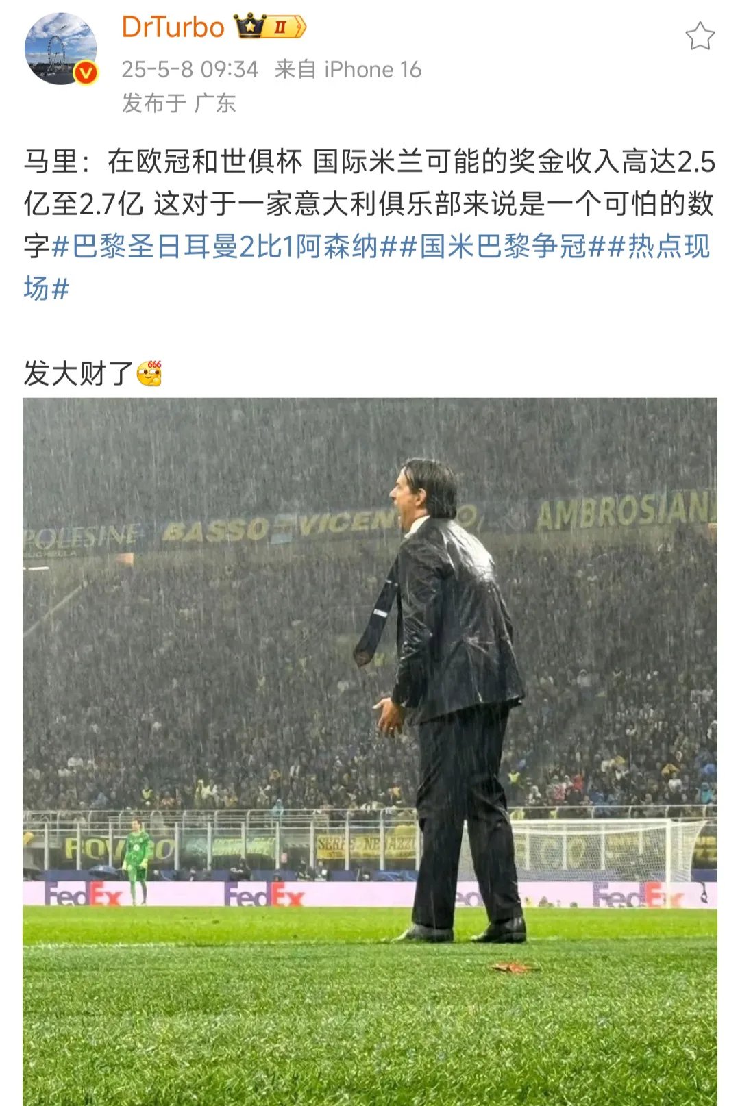 包含国际米兰力克美国,布鲁诺·费尔南德斯送出助攻的词条 包含国际米兰力克美国,布鲁诺·费尔南德斯送出助攻的词条