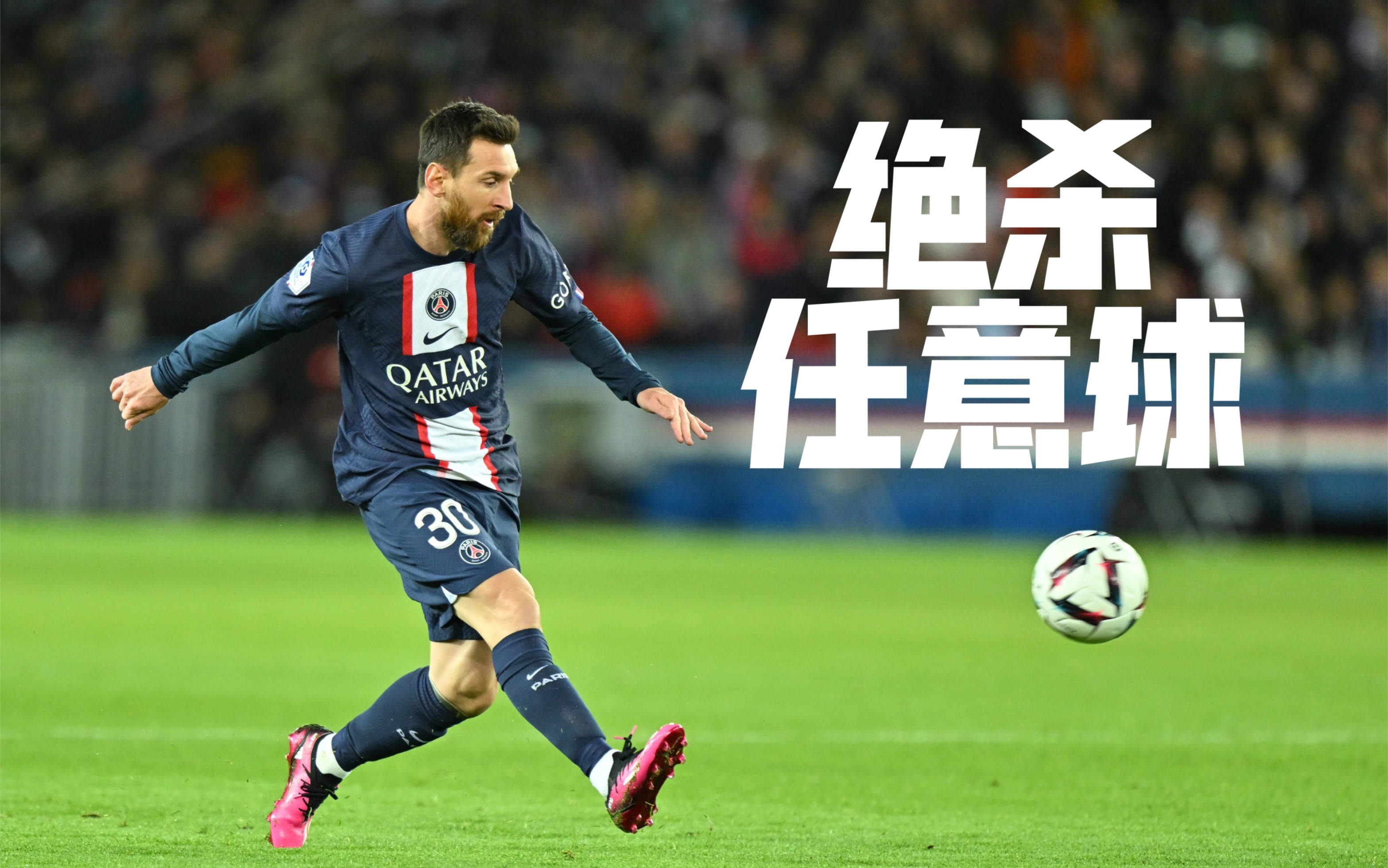 梅西绝杀時刻,为巴萨赢下比赛 梅西绝杀時刻,为巴萨赢下比赛