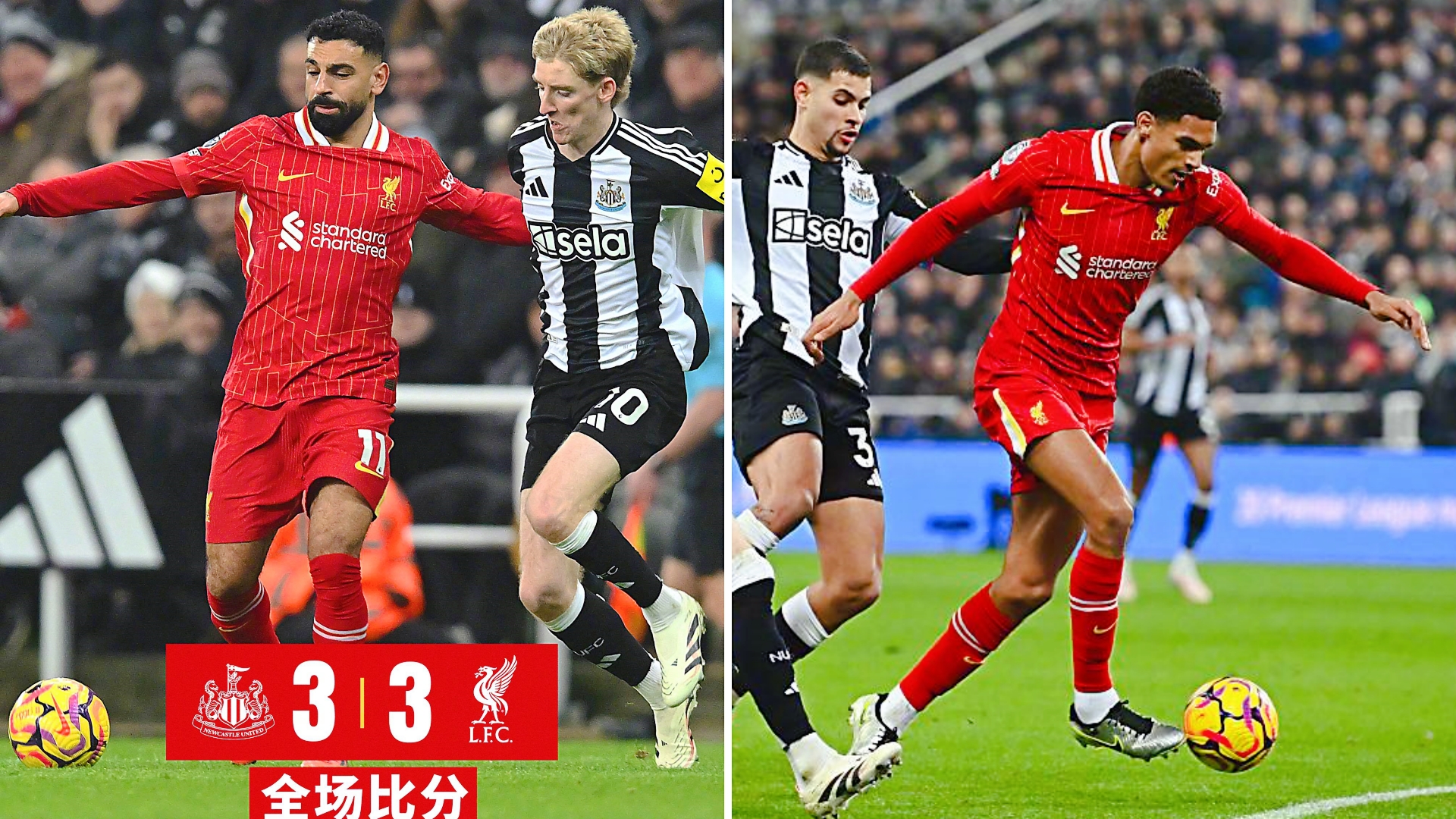 利物浦客场失利，失去领先优势的简单介绍