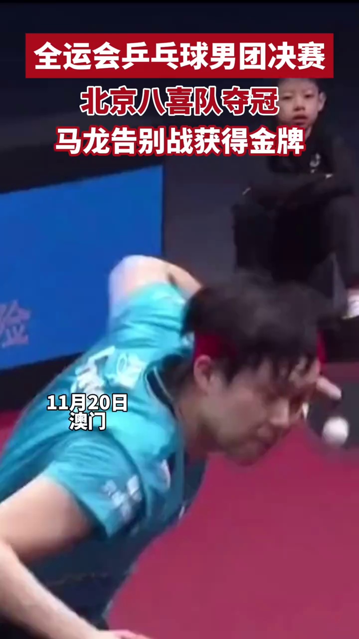 日本乒乓球队碾压英国乒乓球队，马龙打破历史纪录的简单介绍