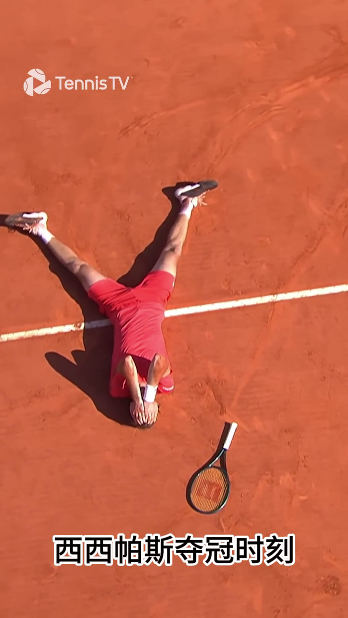 美国网球队力克西班牙网球队，西西帕斯完成帽子戏法的简单介绍
