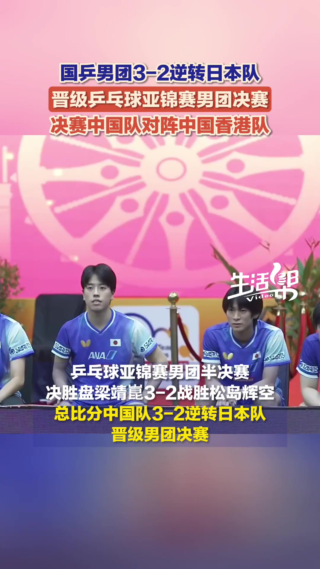 关于中国队逆转德国队,梁靖崑统治全场的信息 关于中国队逆转德国队,梁靖崑统治全场的信息