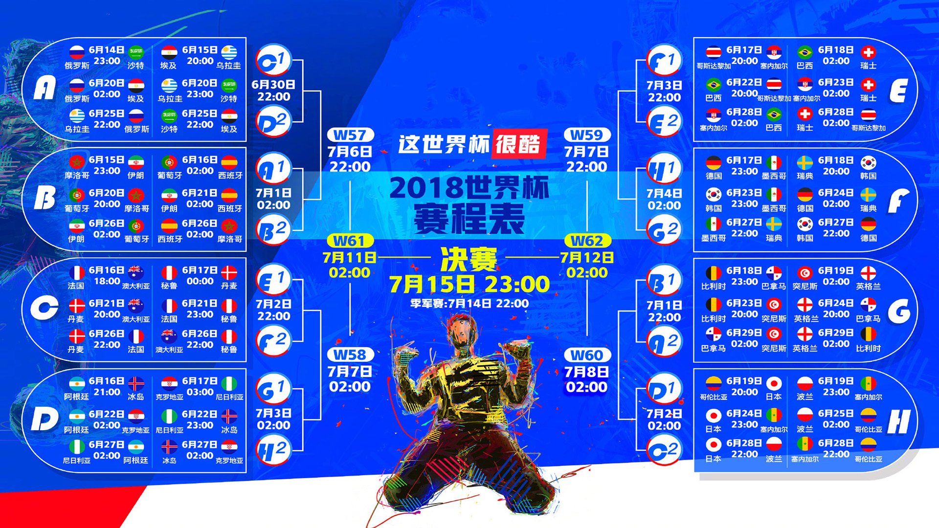 一瞬定乾坤，德国力克苏格兰，阿圭罗化身关键先生的独白